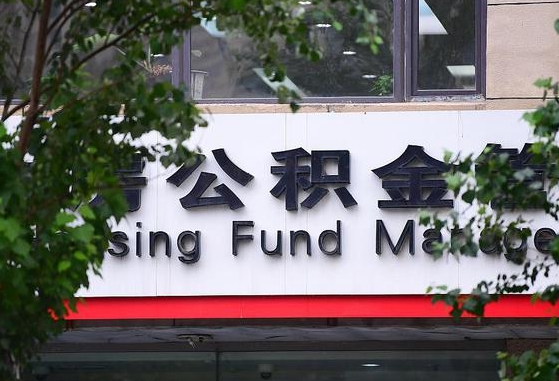 黄骅代取公积金怎么收费（黄骅套公积金的最好办法）